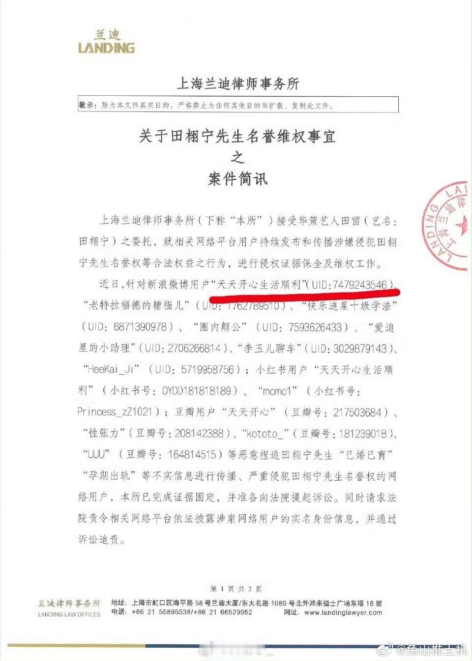 田栩宁回应 田雷说完了没，说完了我要上场了[yeah] ​​​