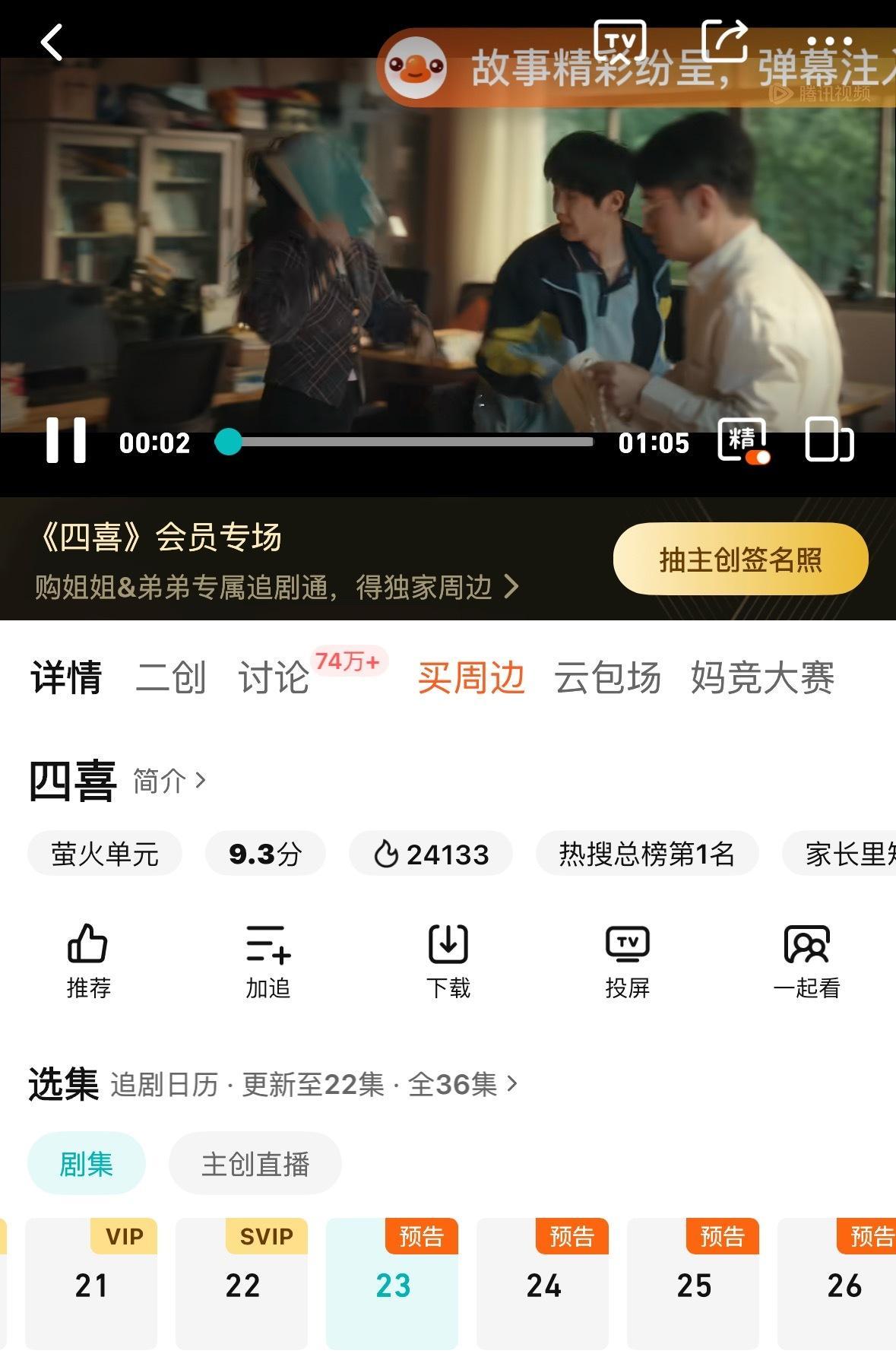 热度是挺高，但越看到后面剧情逻辑越不合理（就说那个祖传的镯子，给你但不是说你每天