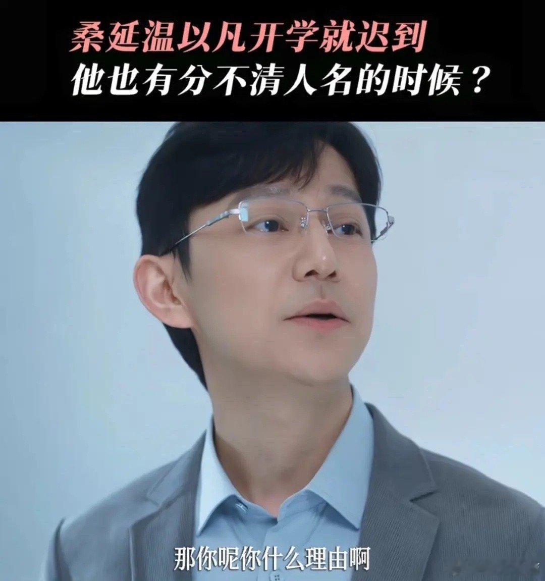 何炅在难哄也是救场大师 看何炅演戏有一种无地自容的尴尬感是怎么回事[汗]我感觉他