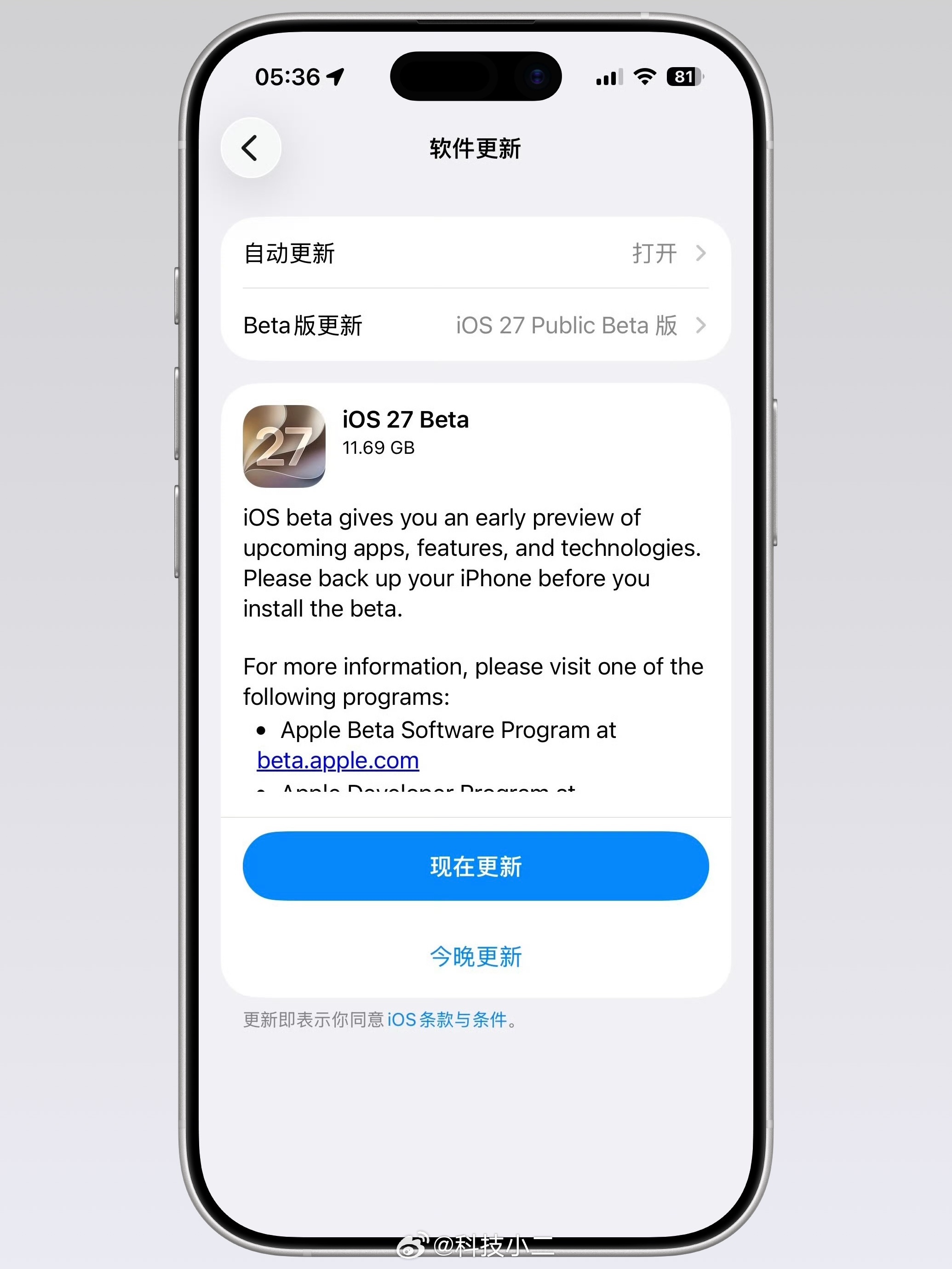 iOS27公测版来了 iOS 27 首个公测版于今日推送，具体版本号与开发者预览