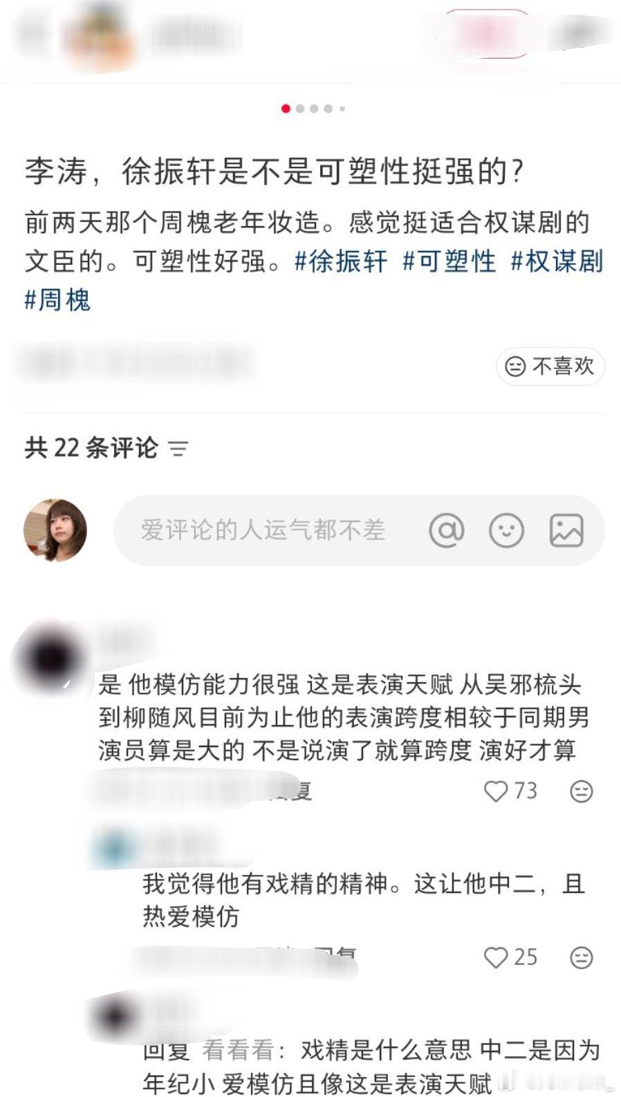 表演天赋哈哈哈哈哈爽了