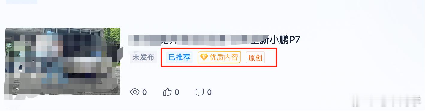 因为下周在路上，所以提前把 P7 的内容定时。刚群里看到又有人提前发视频了，赶紧