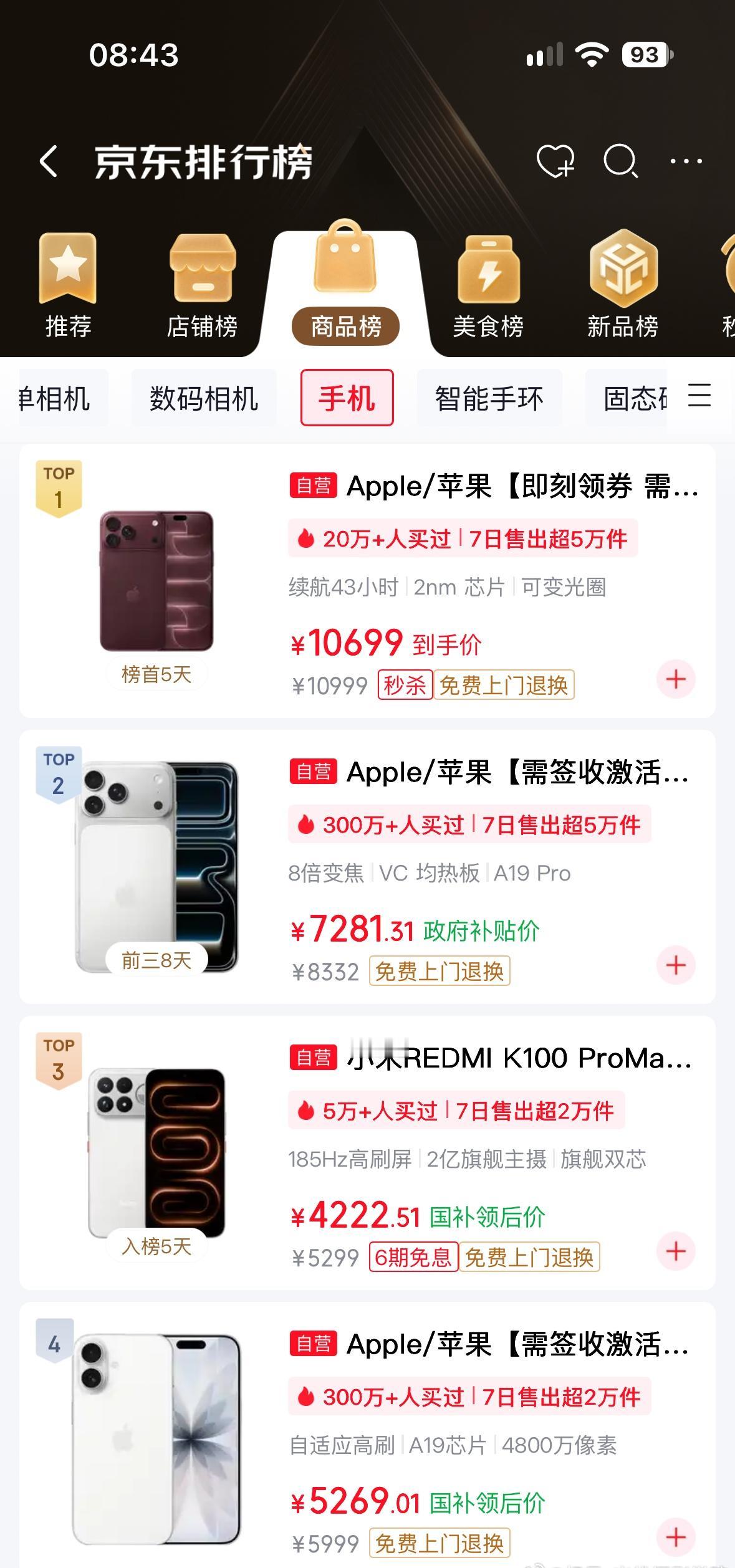 难以置信！2026年双十一，256GB的苹果iPhone手机，销量遥遥领先！难道