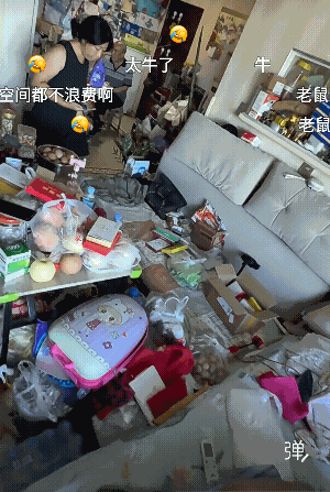 我滴妈呀！这一家人都绝配啊！我一秒钟都不想进去住，看一眼都觉得要爆炸，老话说的好