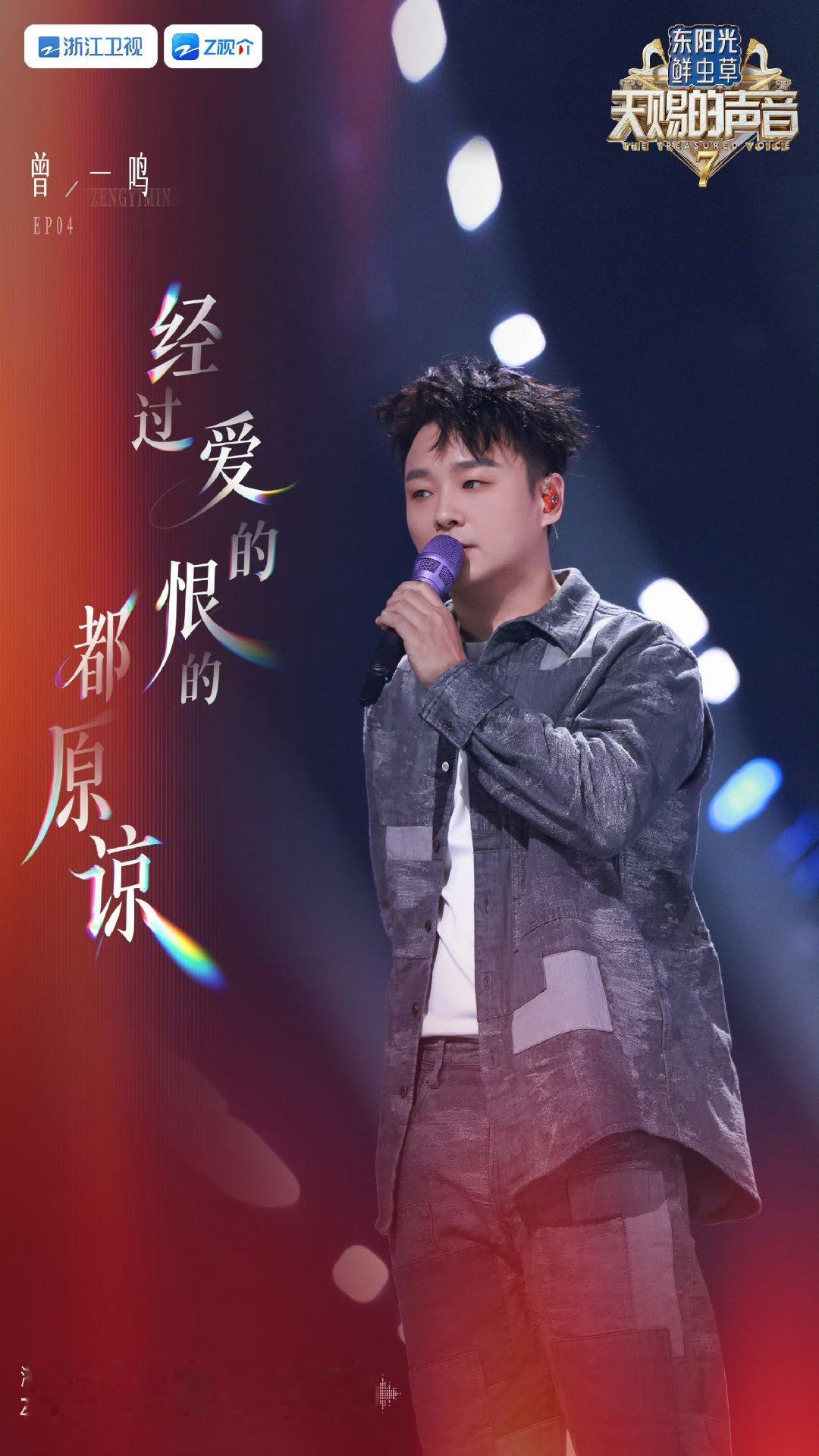 曾一鸣在天赐和梁源吵起来了乐评人和歌手现场正面交锋，一个说只有响度没情绪，一个觉