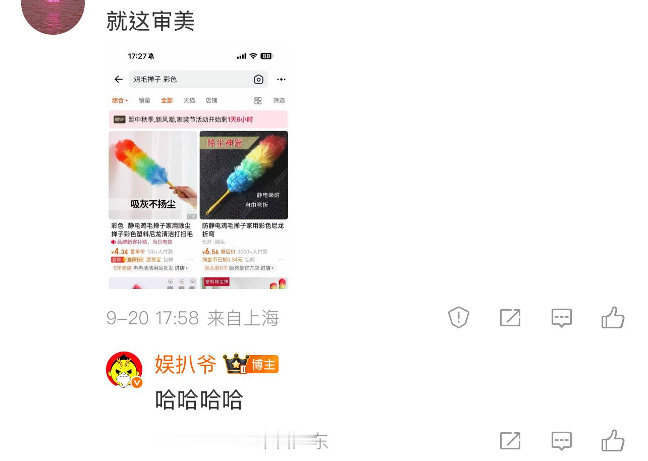 网友说这个烟花灵感开源可能是鸡毛掸子！[淚奔][淚奔][淚奔]蔡国强工作室回应烟