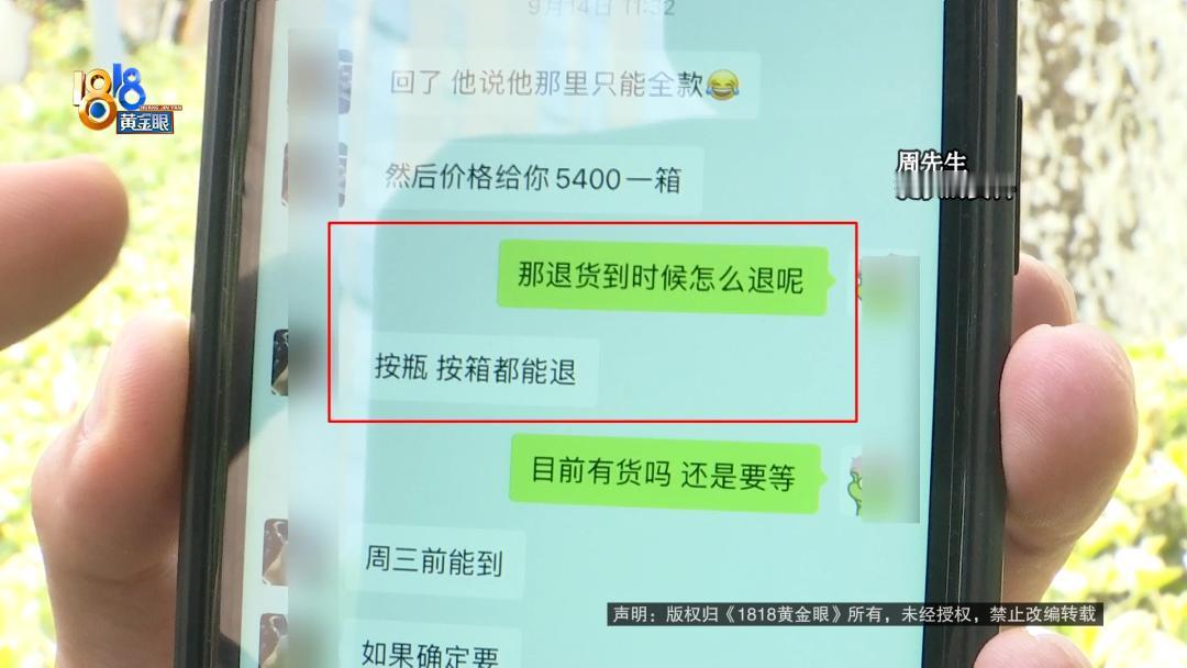 近日报道，浙江杭州，男子结婚找老同学订了8箱五粮液，说好没喝完可以按原价退回。但