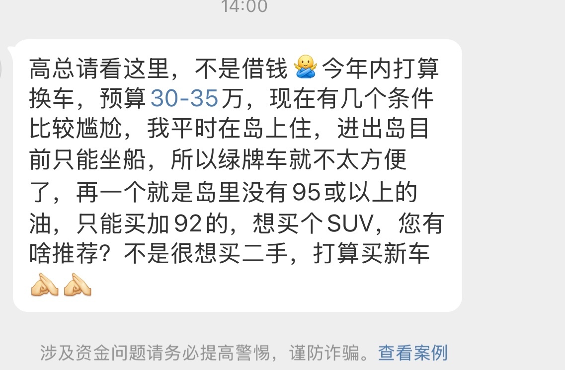 这个用车场景还是挺苛刻的直接淘汰了这个价位90%的热门车型[允悲]你觉得应该买啥
