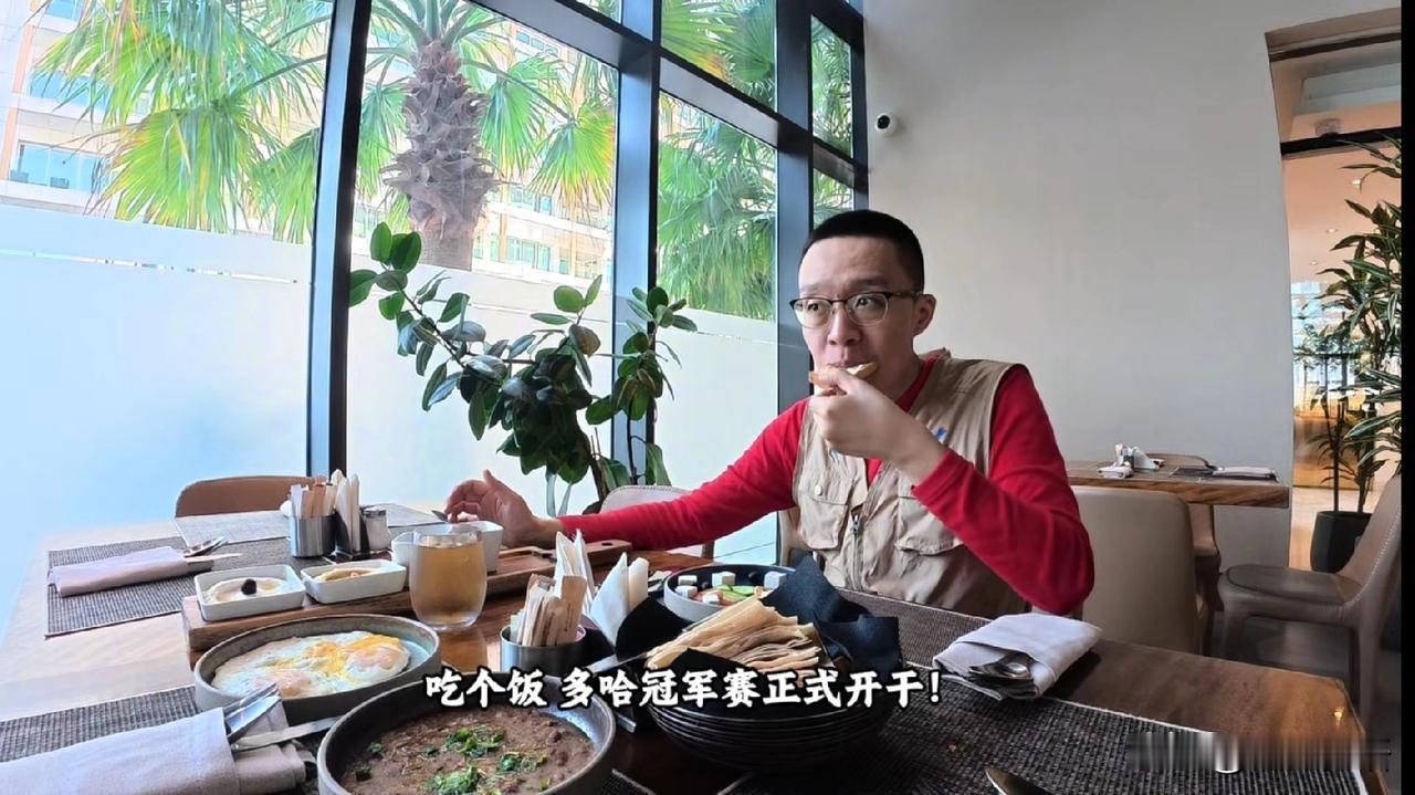 小马哥我多哈的伙食不错哦。
看来这次不仅现场的观众少，就连媒体记者去的也很少啊。