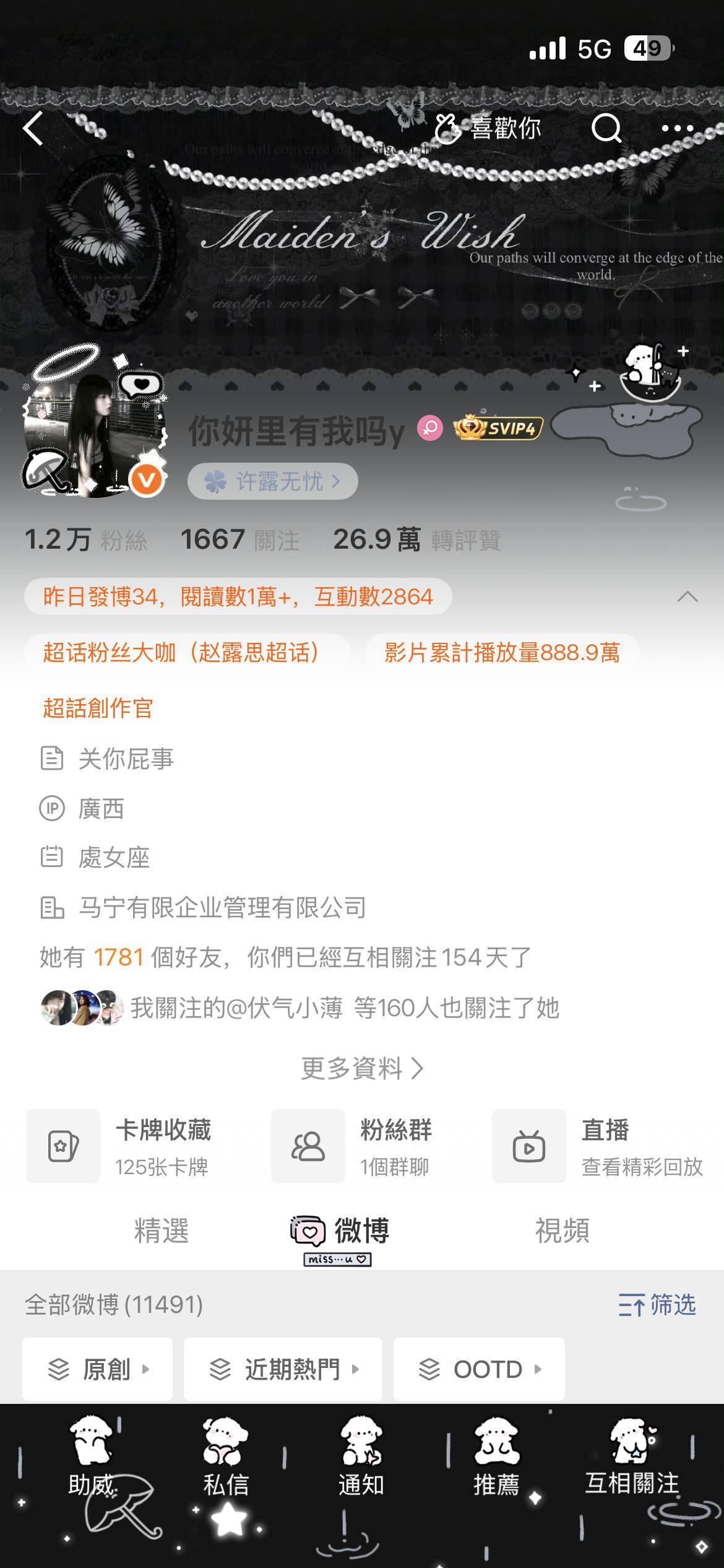 分享图片  专栏 · OOTD