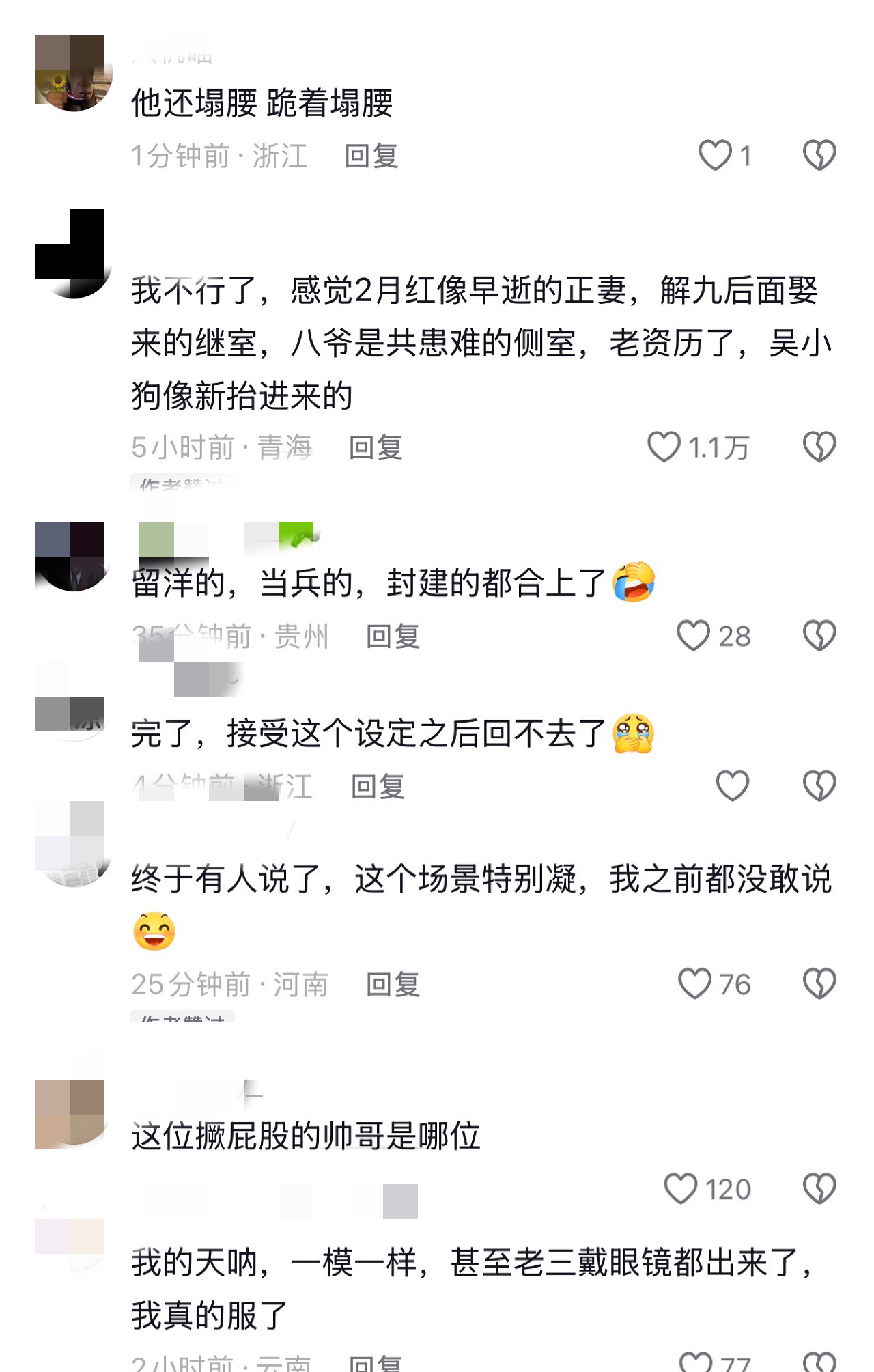 还真是 …就差佛爷穿军装了