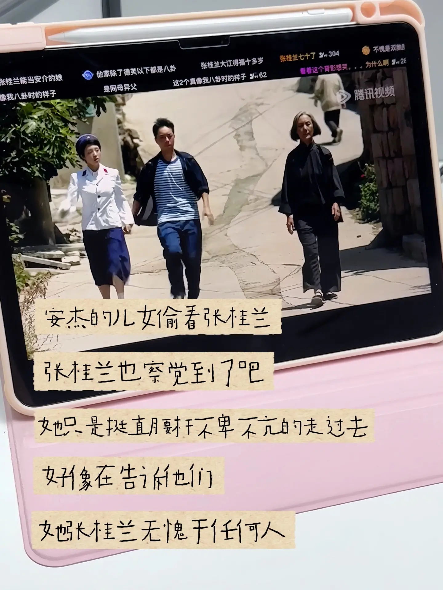 安杰的儿女偷看张桂兰，这么不太友善的目光，她在那个年代的农村应该早就体...