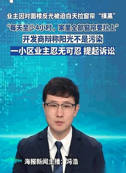 宁波一栋玻璃大楼拔地而起，对面水女士的新房，瞬间沦为人间“烤箱”。
每天下午，整
