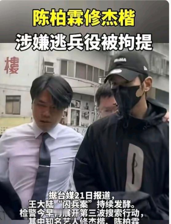 当红女星丈夫戴着手铐带走！三个孩子在一旁看得清清楚楚，吓得哇哇大哭，逃兵役这事儿