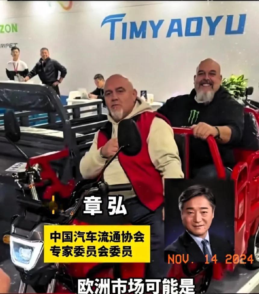 华为问界和比亚迪都羡慕？小厂新能源电动三蹦子畅销欧洲！行业专家发声：不只是因为价
