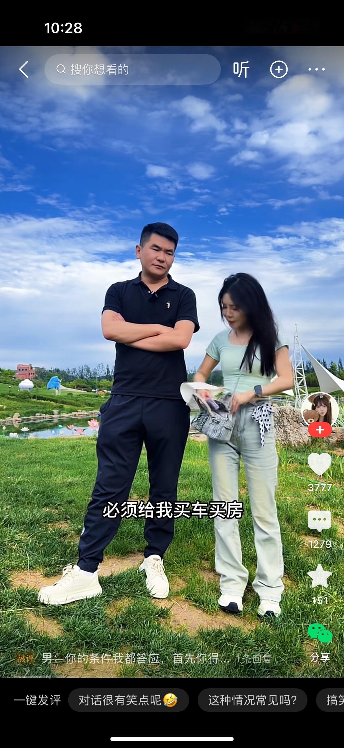 女人理直气壮地对男人说，想要娶我的话，必须给我买车买房，还有黄金手镯，黄金项链。