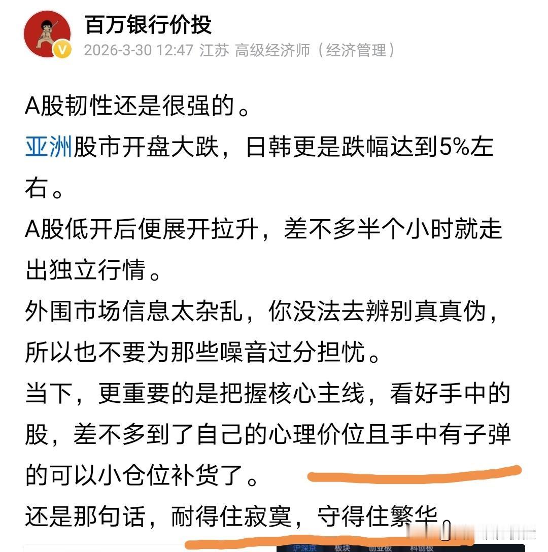 这轮调整力度还是非常大的。
我虽提前提示要做减仓进行防守。
但还是低估美伊战争对