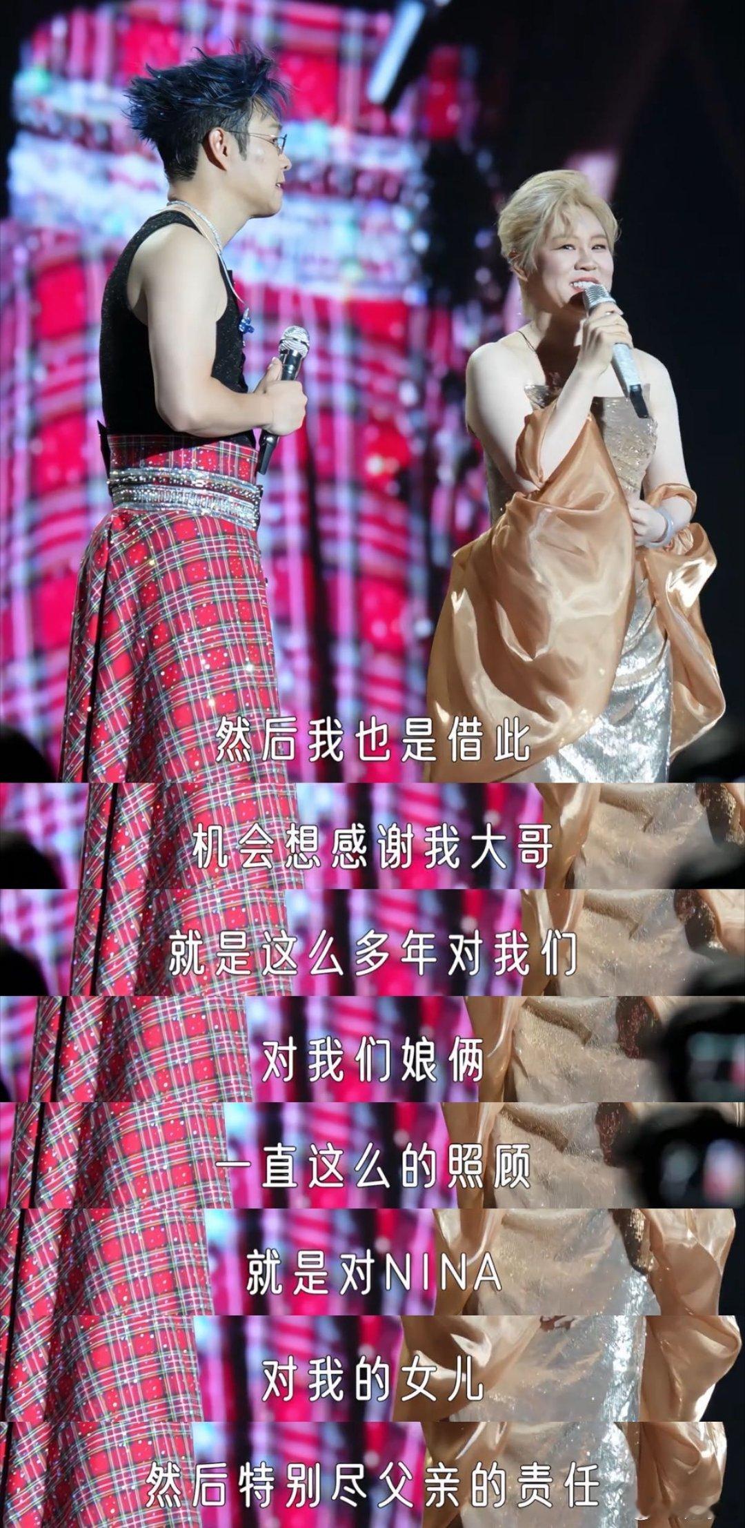 小沈阳夫妇开起玩笑没轻没重小沈阳开演唱会还要被老婆当众调侃😂"视如己出"这词绝