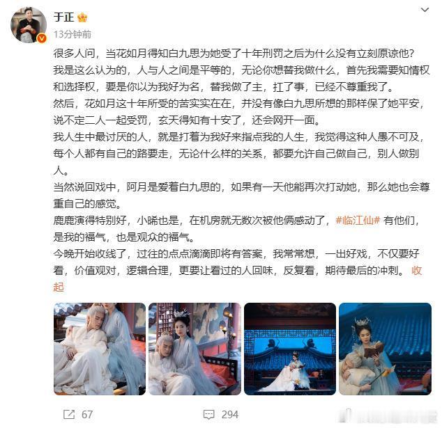 于正说白鹿曾舜晞演得非常好于正发文说白鹿曾舜晞演得特别好，这就有点意思了。于正说