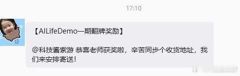 幸运的7月中旬AILifeDemo