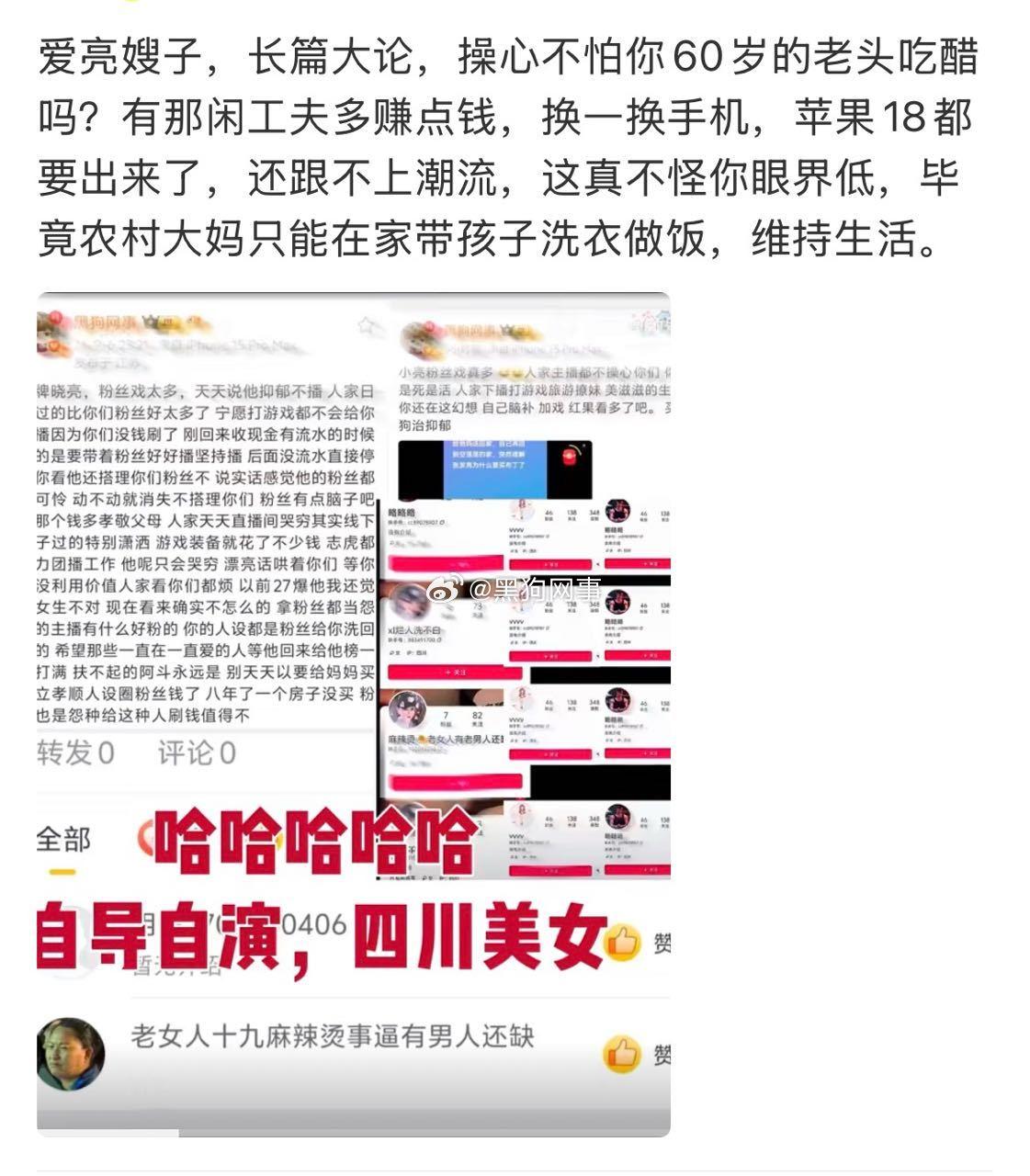 716小亮的粉丝和黑粉，都快气死了，小亮今年不会直播了，不是他不想播，而是没办法