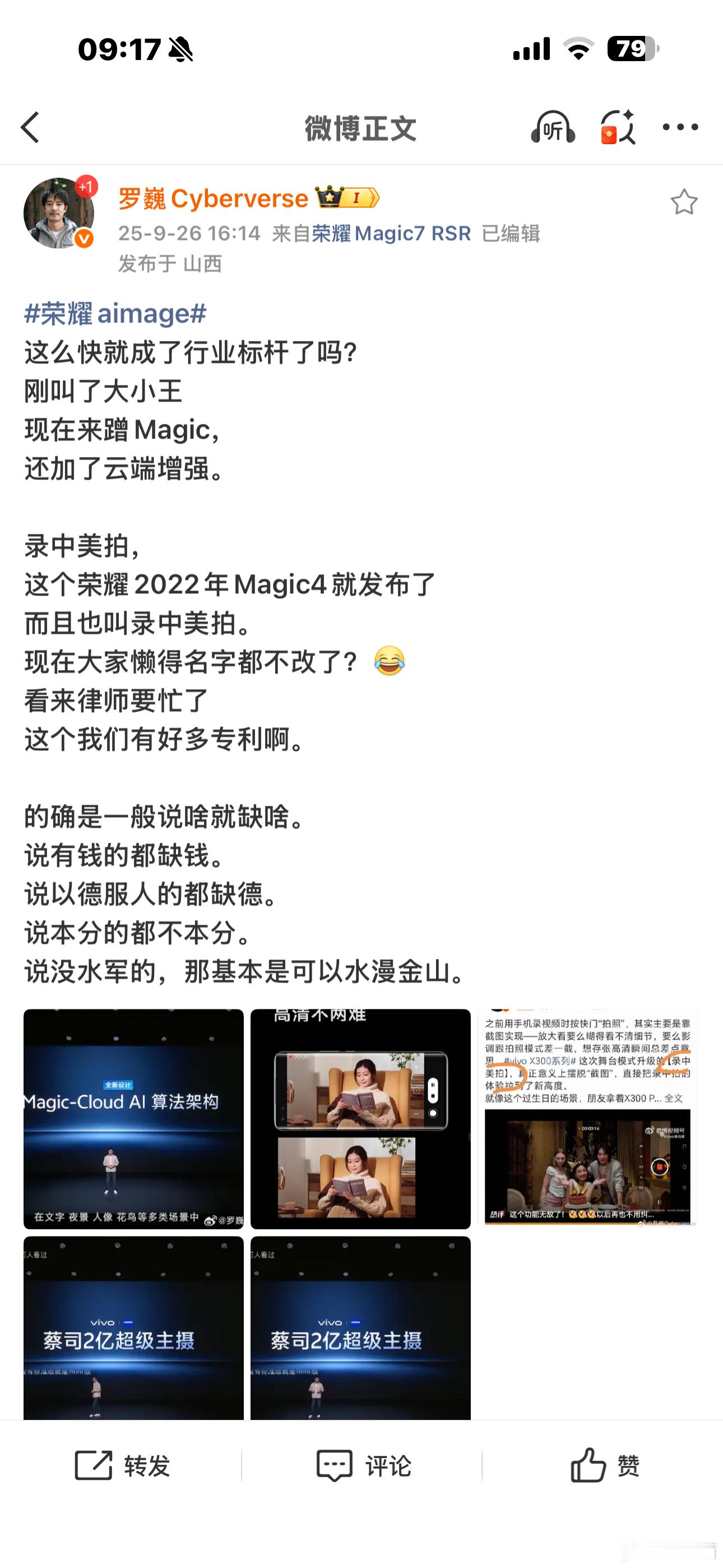 罗巍这话是在说啥？ ​​​