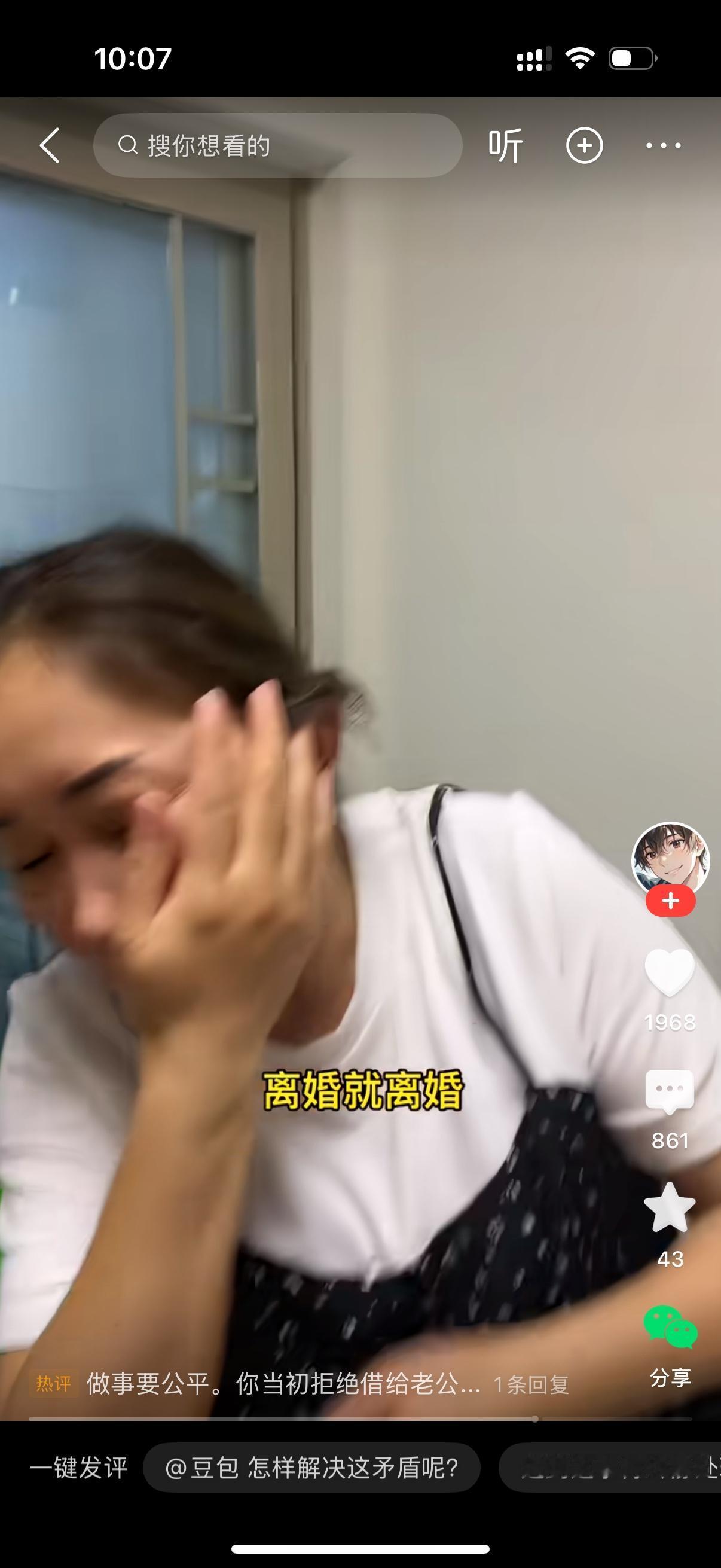 妻子跟丈夫说：“我爸妈让你给我弟转30万块钱。”

丈夫问：“是借给他吗？”
女