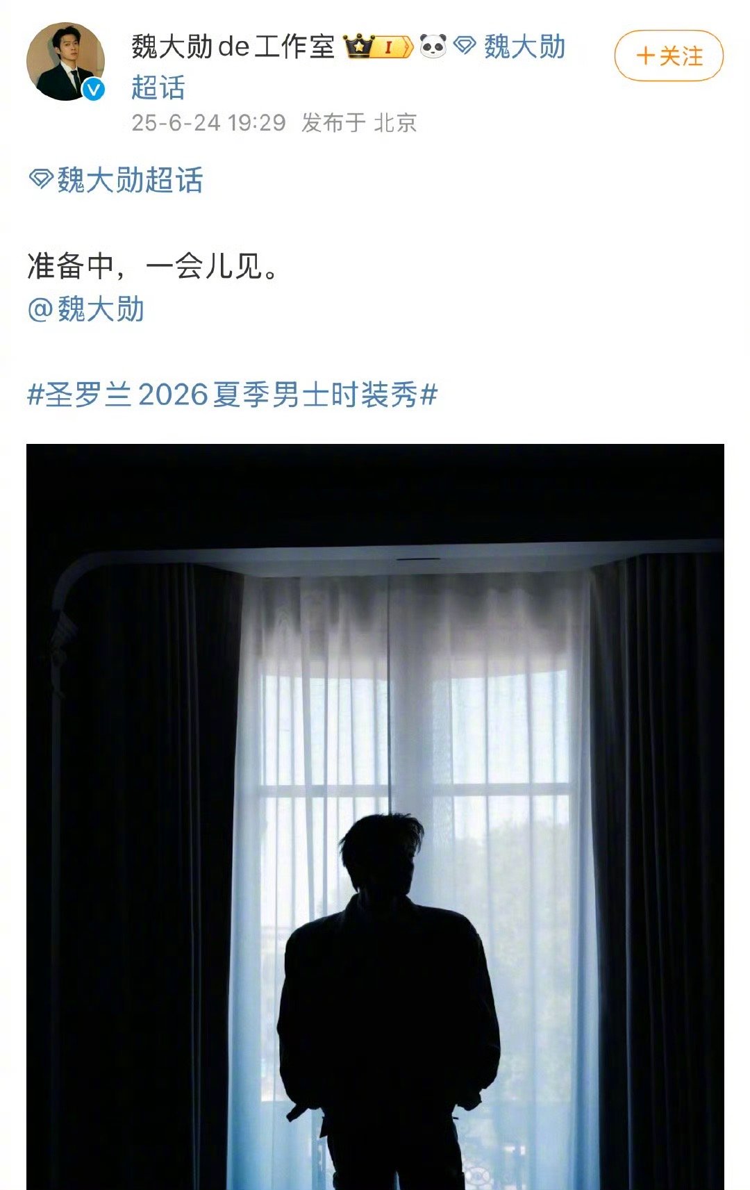 魏大勋一个剪影全是考点 谁还没被魏大勋的剪影帅到？宽肩、长腿、皮靴，勾勒出完美轮