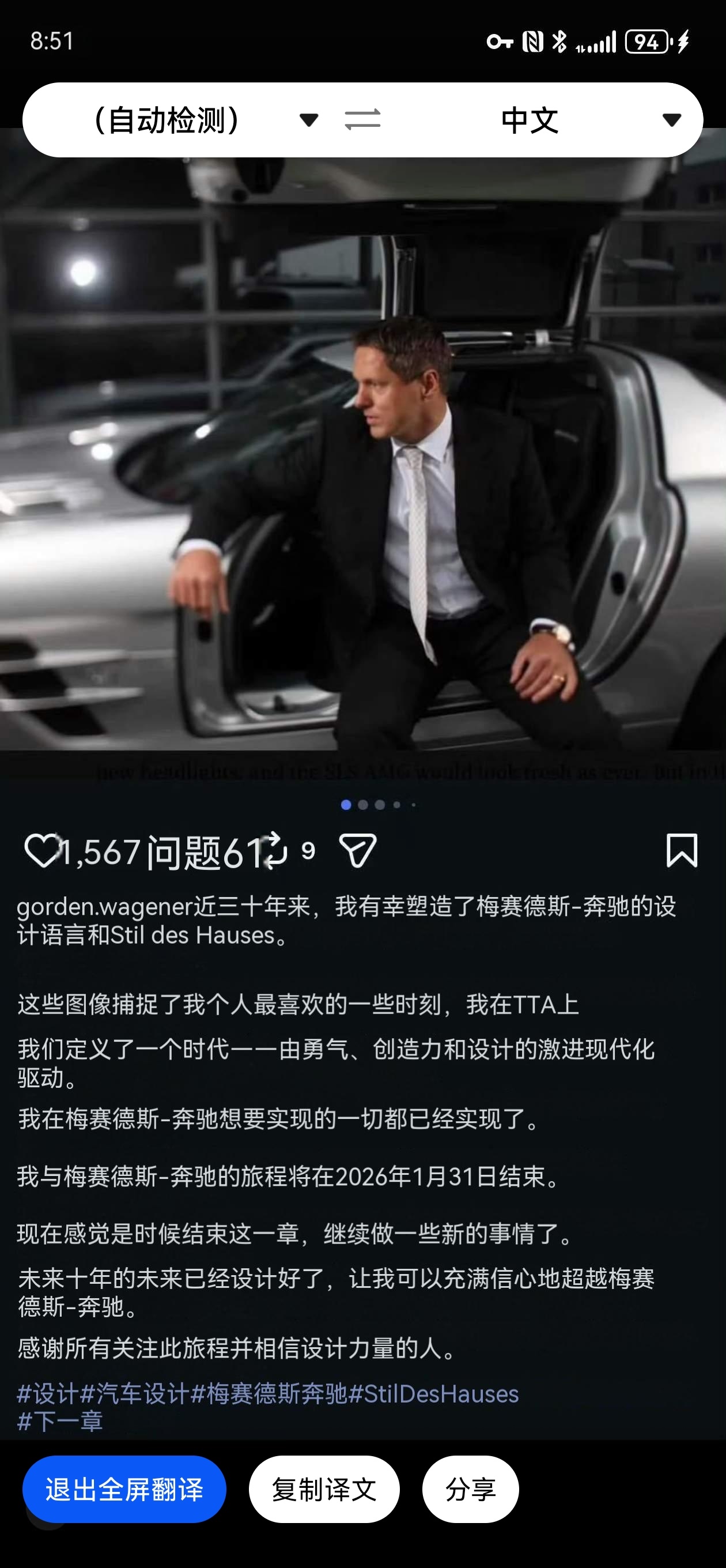 奔驰设计师瓦格纳要辞职了，你觉得瓦格纳的设计水平咋样？ 