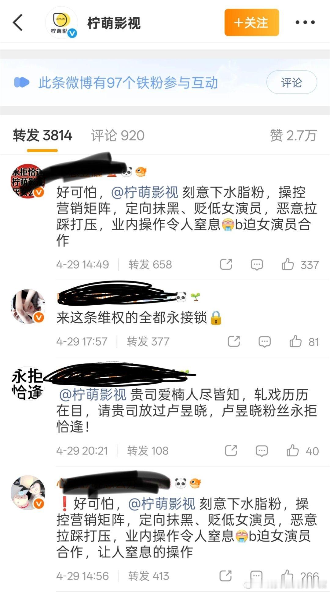 卢昱晓粉丝永拒恰逢雨连天冲了杨超越杀青博