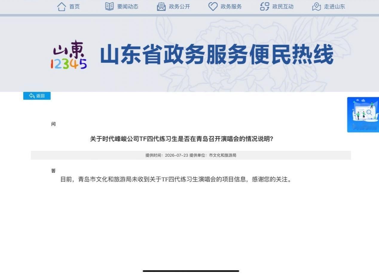 TF四代青岛五公暂未获批 还没过，不过就在青岛，耐心等待...... 