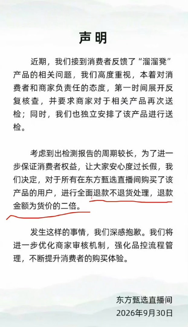压力给到罗永浩，以老罗的性格至少5倍赔偿不退货。罗永浩被催跟进退款 ​​​