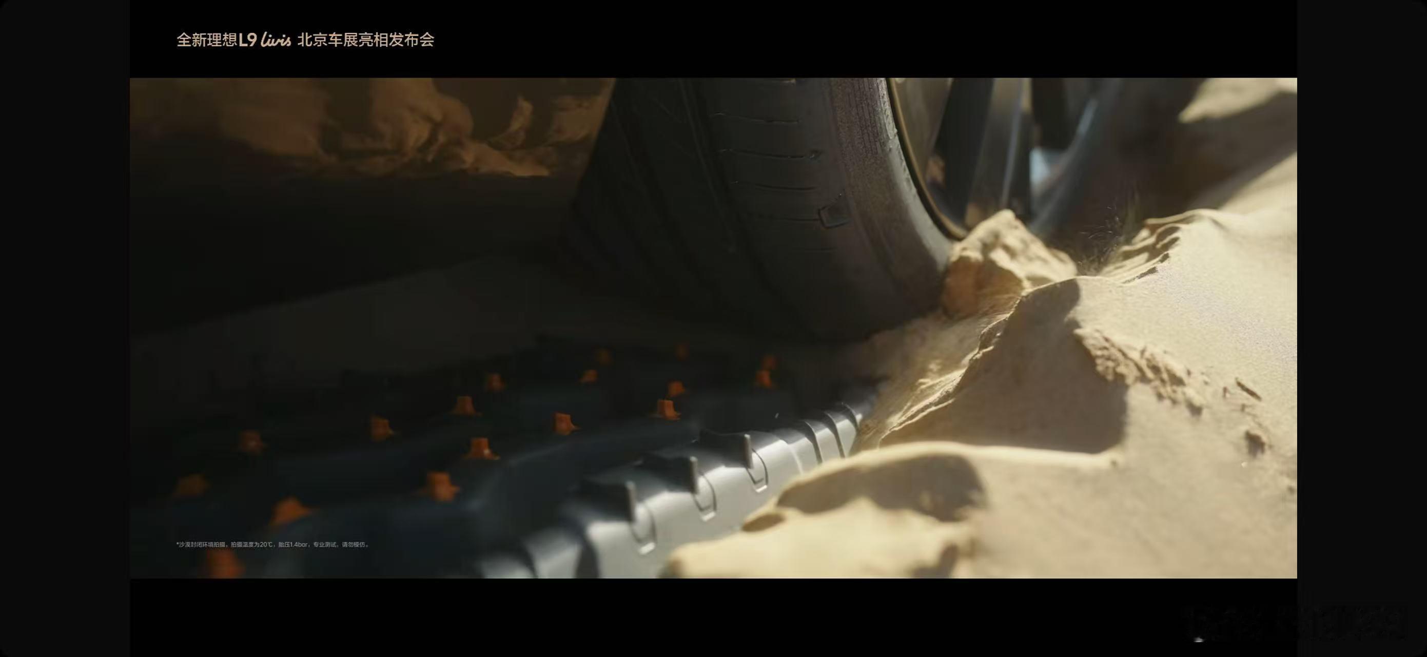 理想改款的L9 Livis提供了独特的脱困和换胎模式……重点是这个脱困的沙板，它