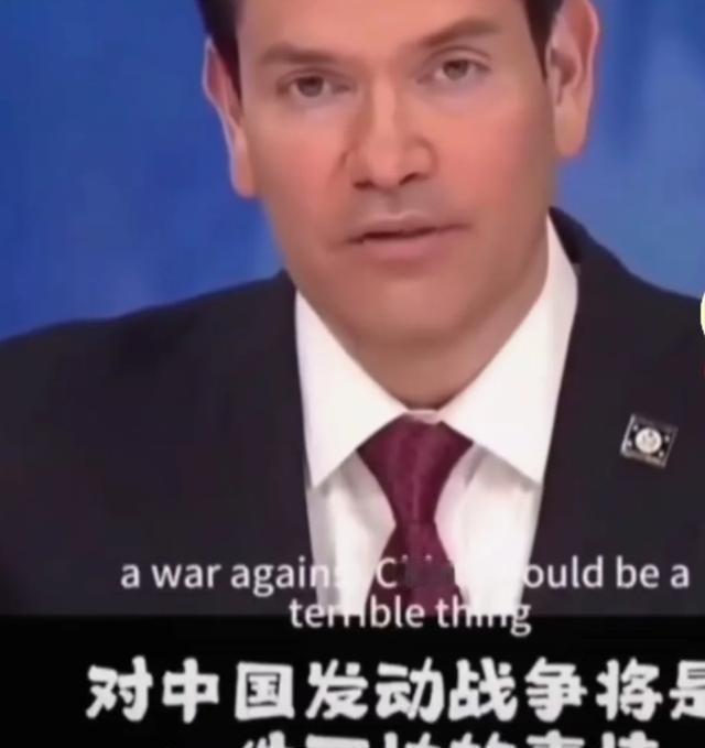 美国女议员最近直接问国务卿卢比奥：“要是现在和中国开打，美国能赢吗？”卢比奥的回