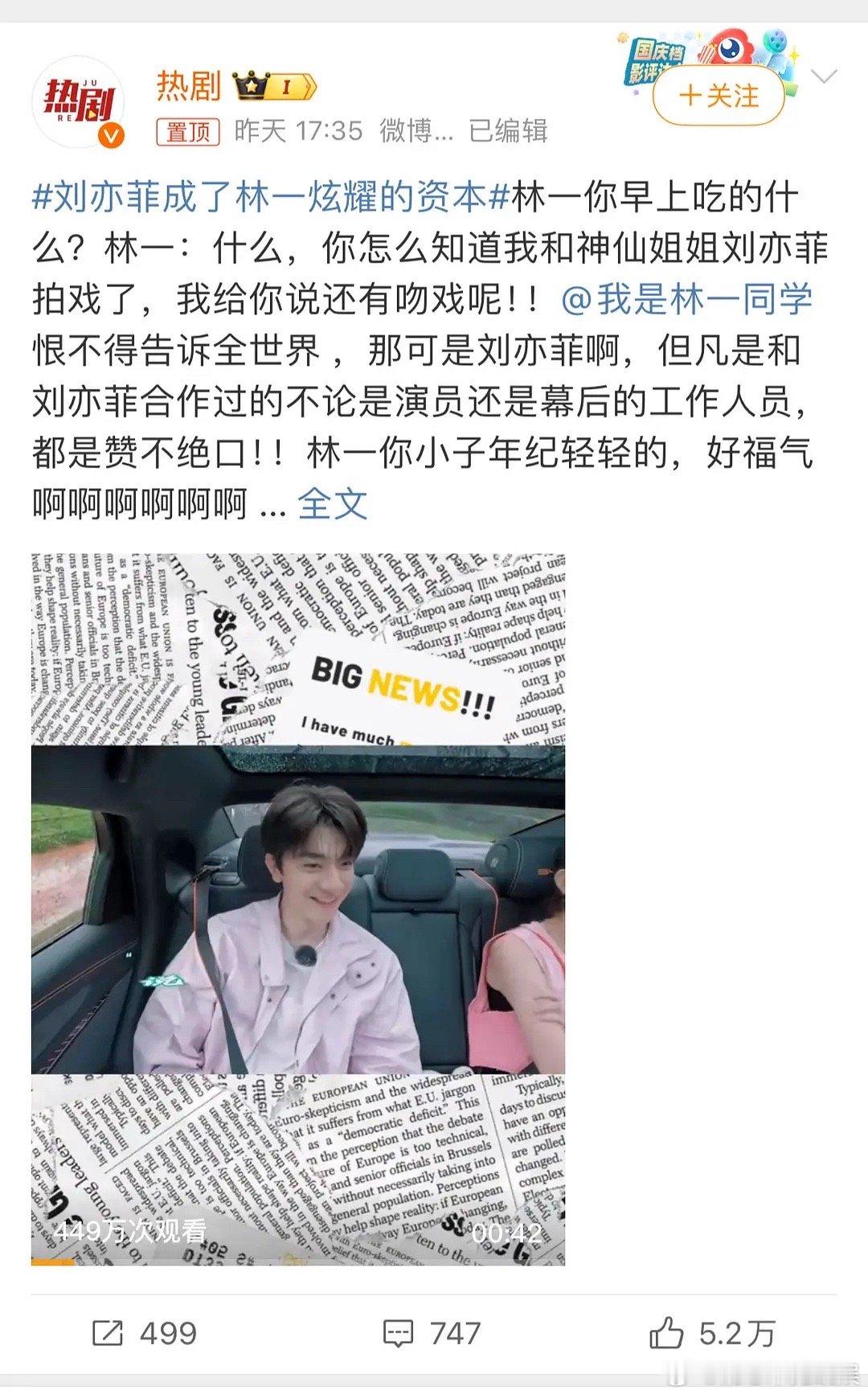 刘亦菲怎么每次的营销都是和自己的颜值有关[汗] ​​​