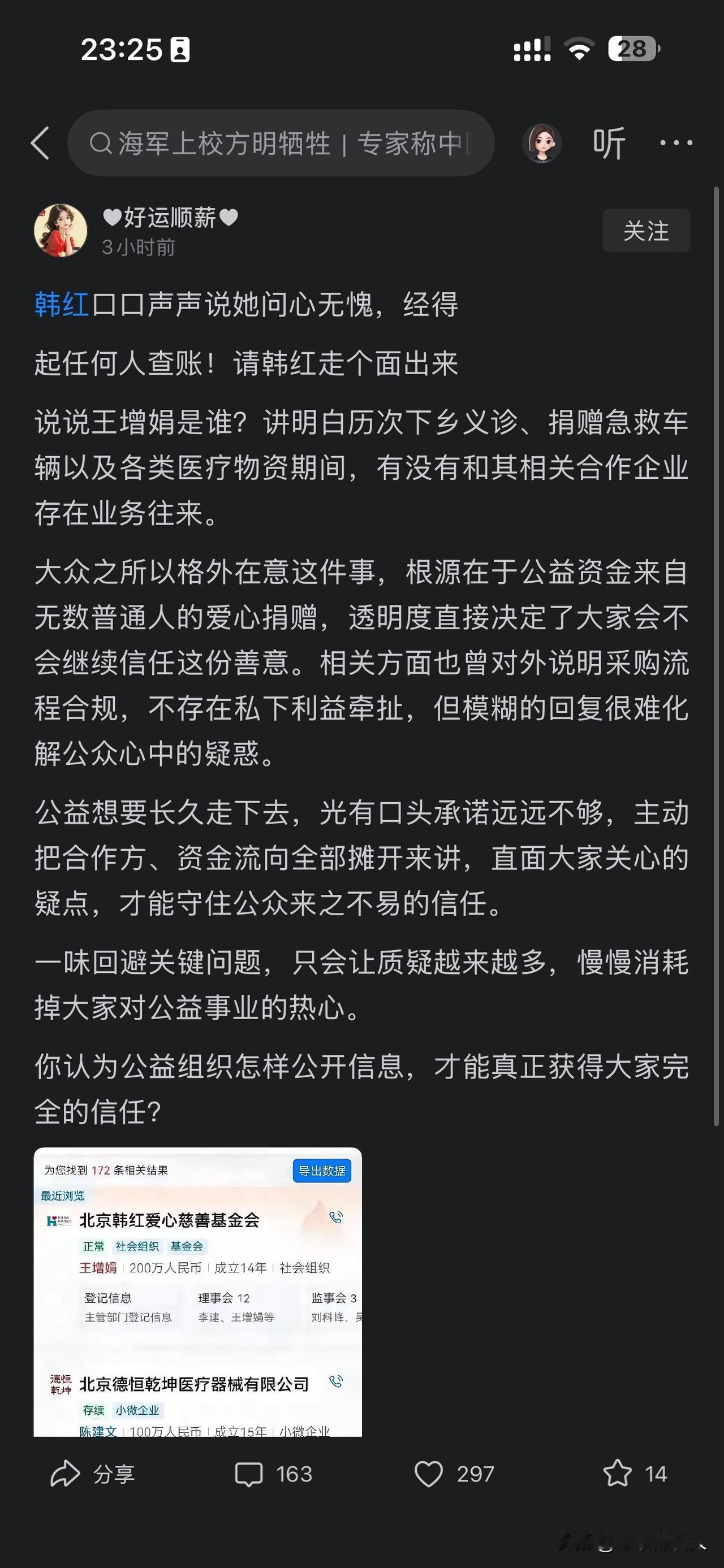 截图中的两件事放一起看，你就会明白，当愚昧泛滥成灾时，这个社会潜藏的巨大风险令人