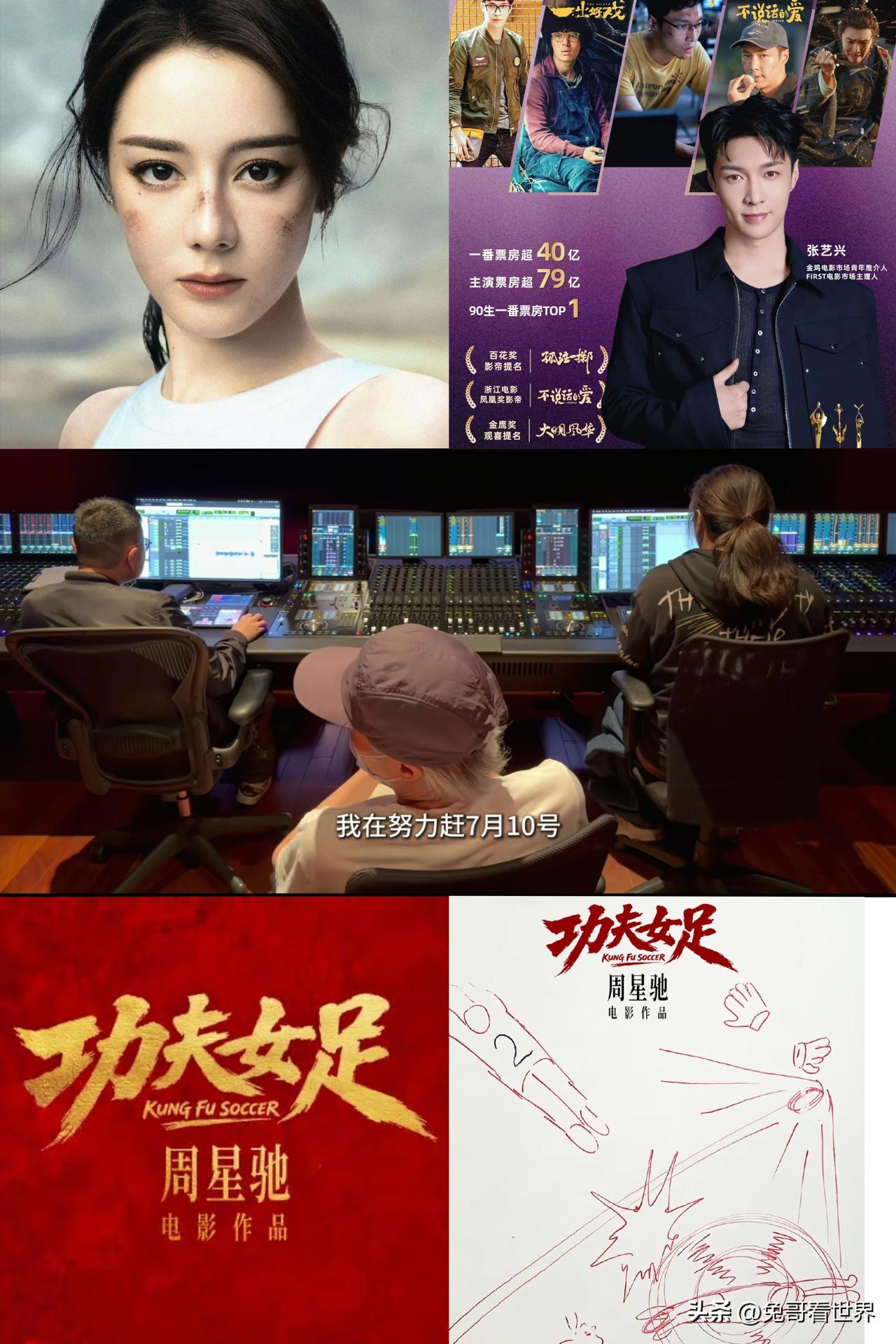 好消息！周星驰电影《功夫女足》暂定7月10号上线，备选7月17号，制作团队在加紧