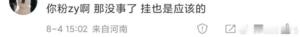 懒得评，首先我不粉他其次给我挂来挂去除了多一点阅读量其他作用基本为0 ​​​