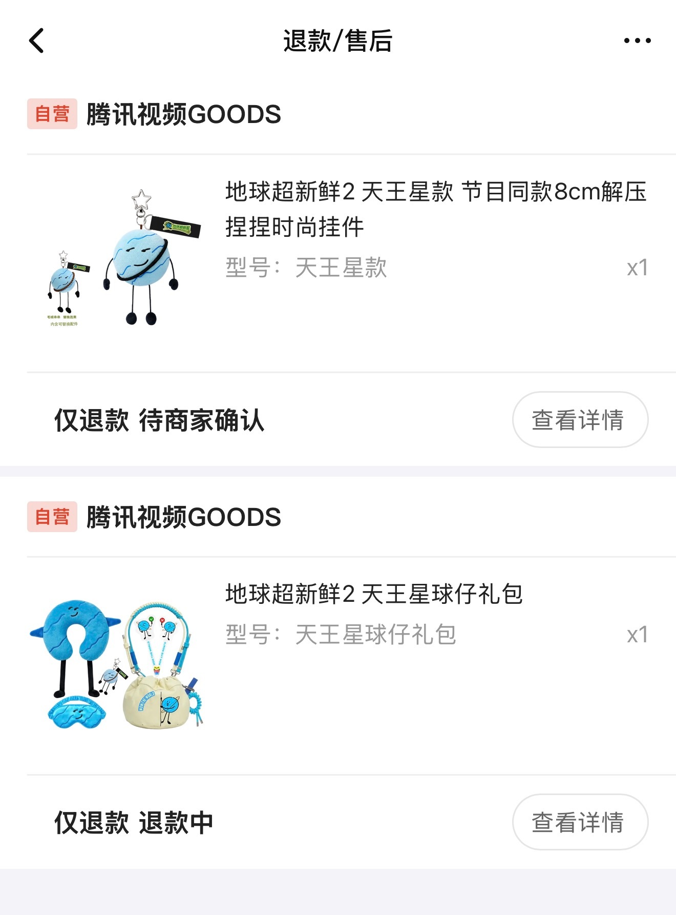 滚 