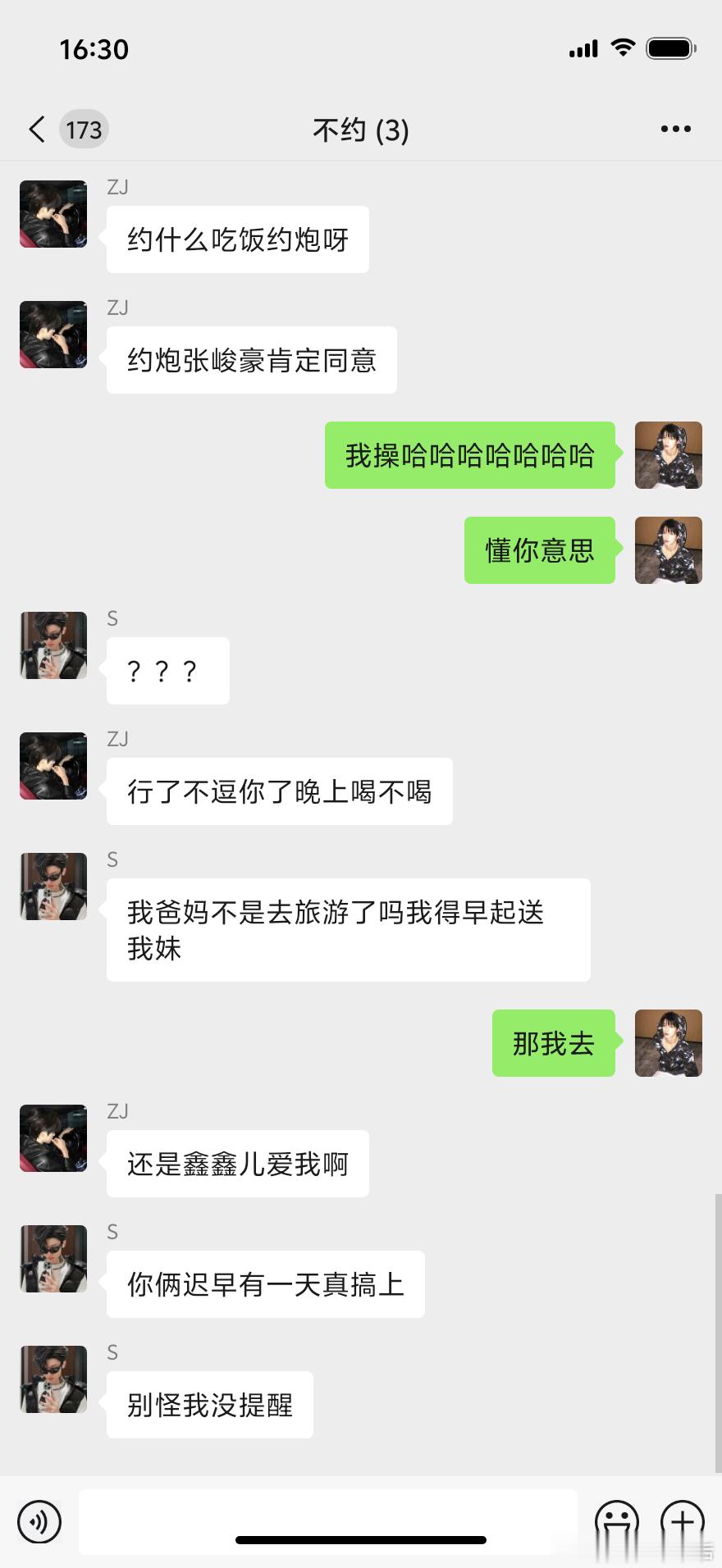 4277【志极 豪丞】归忱 