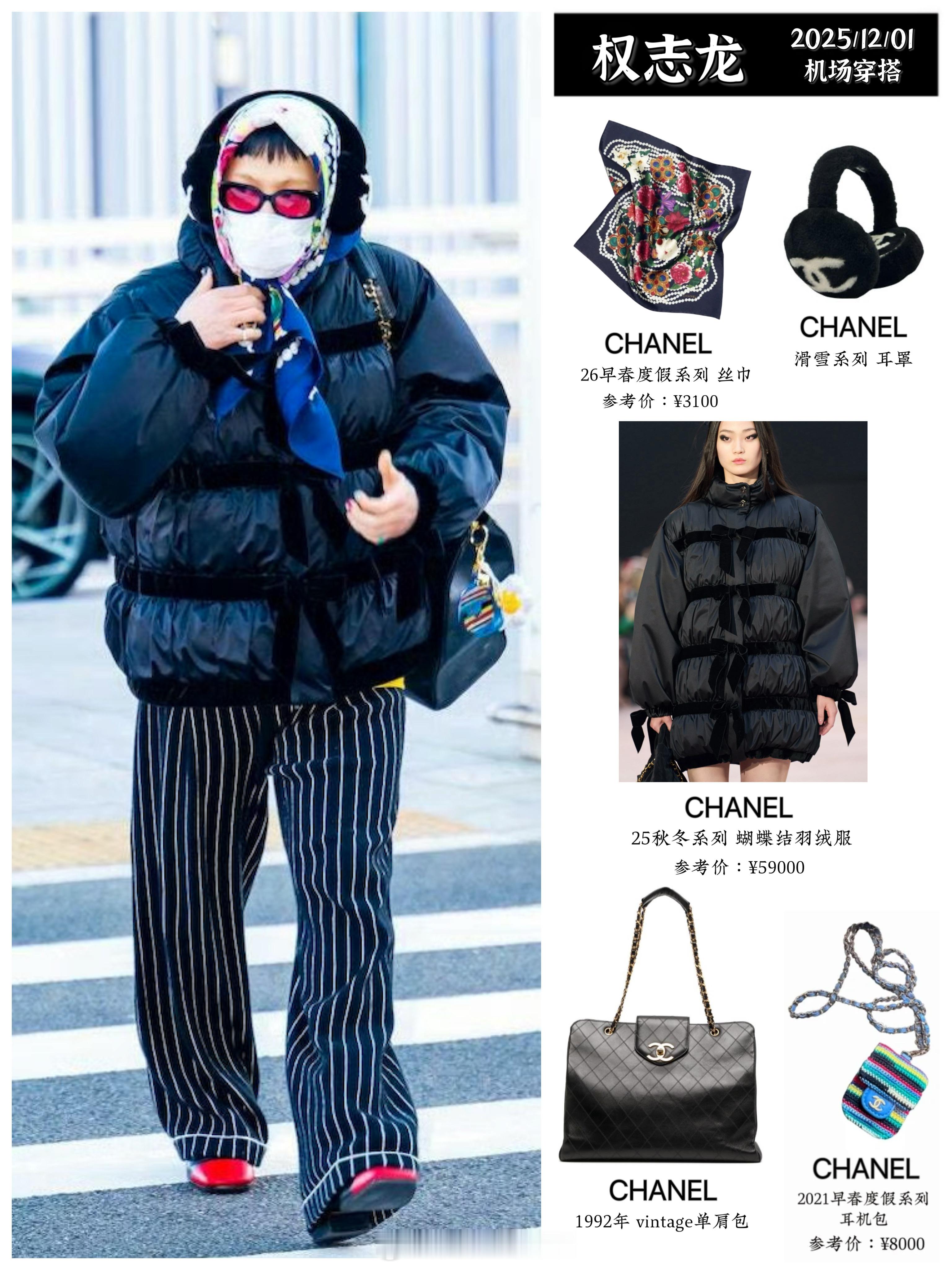 权志龙今日启程前往纽约，将出席香奈儿2026高级手工坊大秀。机场这身look足够