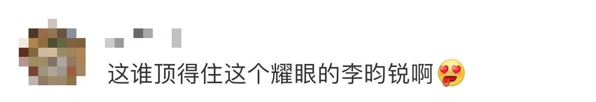 李昀锐这谁顶得住啊 谁能抵挡李昀锐的魅力？在《耀眼》路透中，他饰演的邢武，那冲破