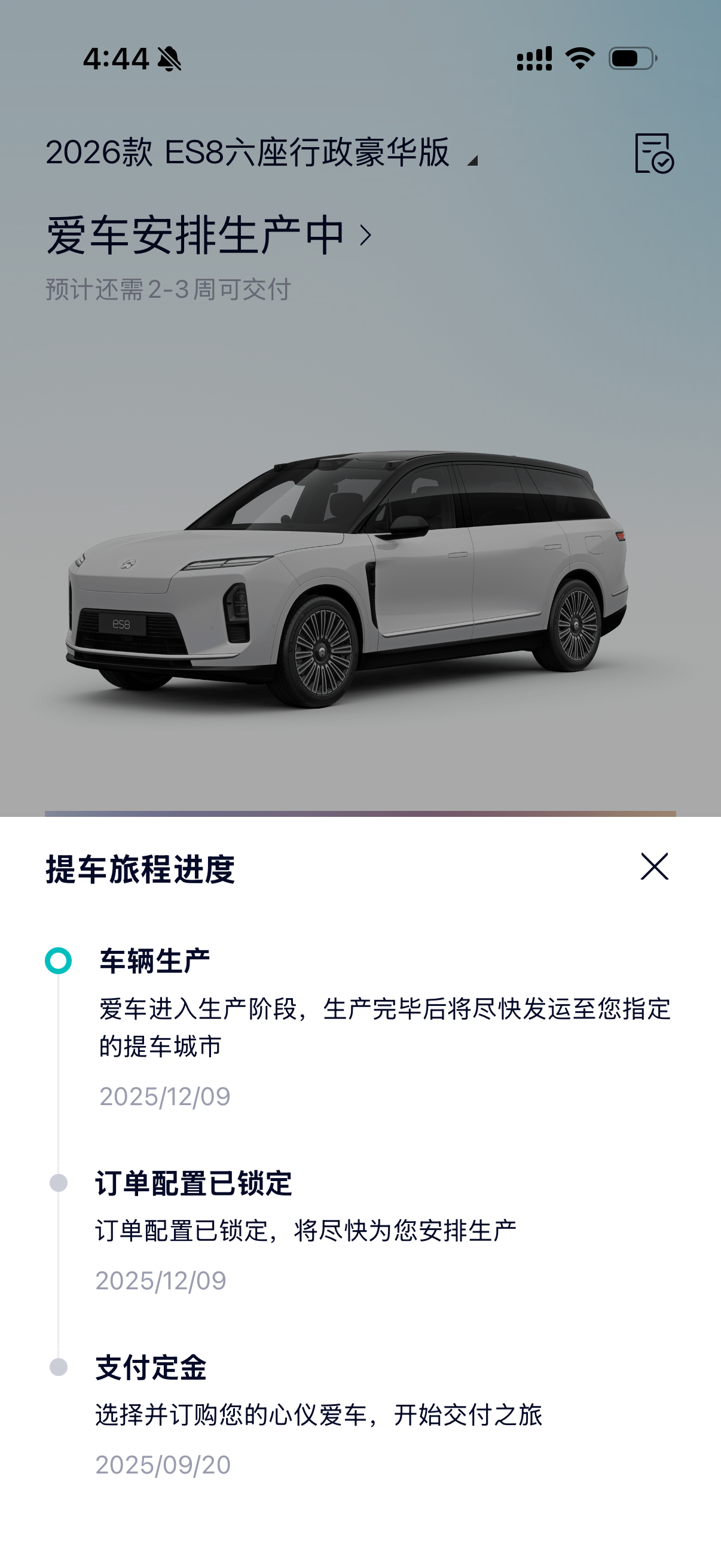 我的蔚来es8 终于快要提车了，已经上线排产了，等了快三个月。不好的是现在已经没