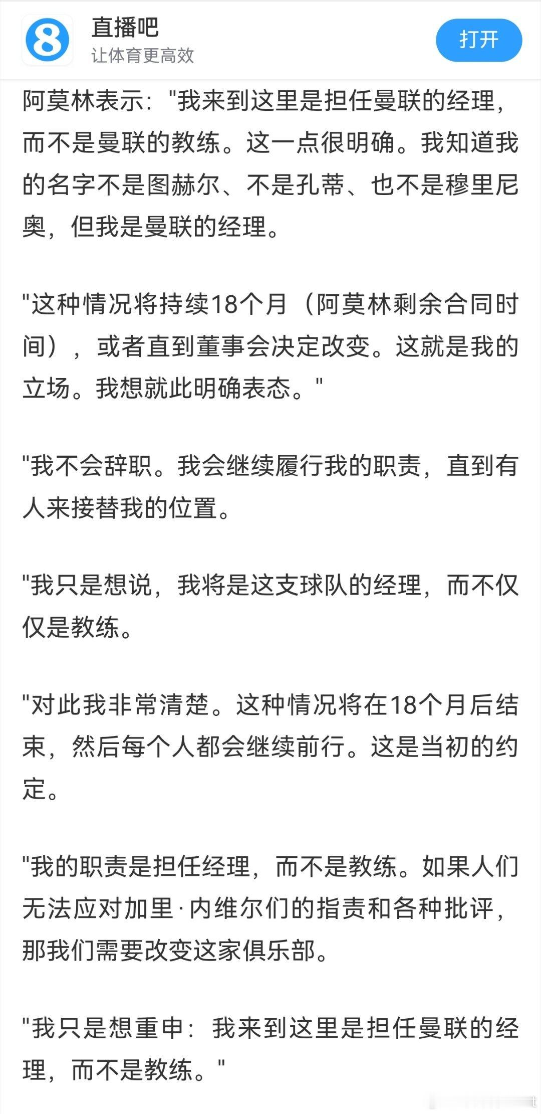 曼联甚至连鱼缸都算不上。。。这只俱乐部已经埋葬了，他只剩下历史。。曼联解雇阿莫林
