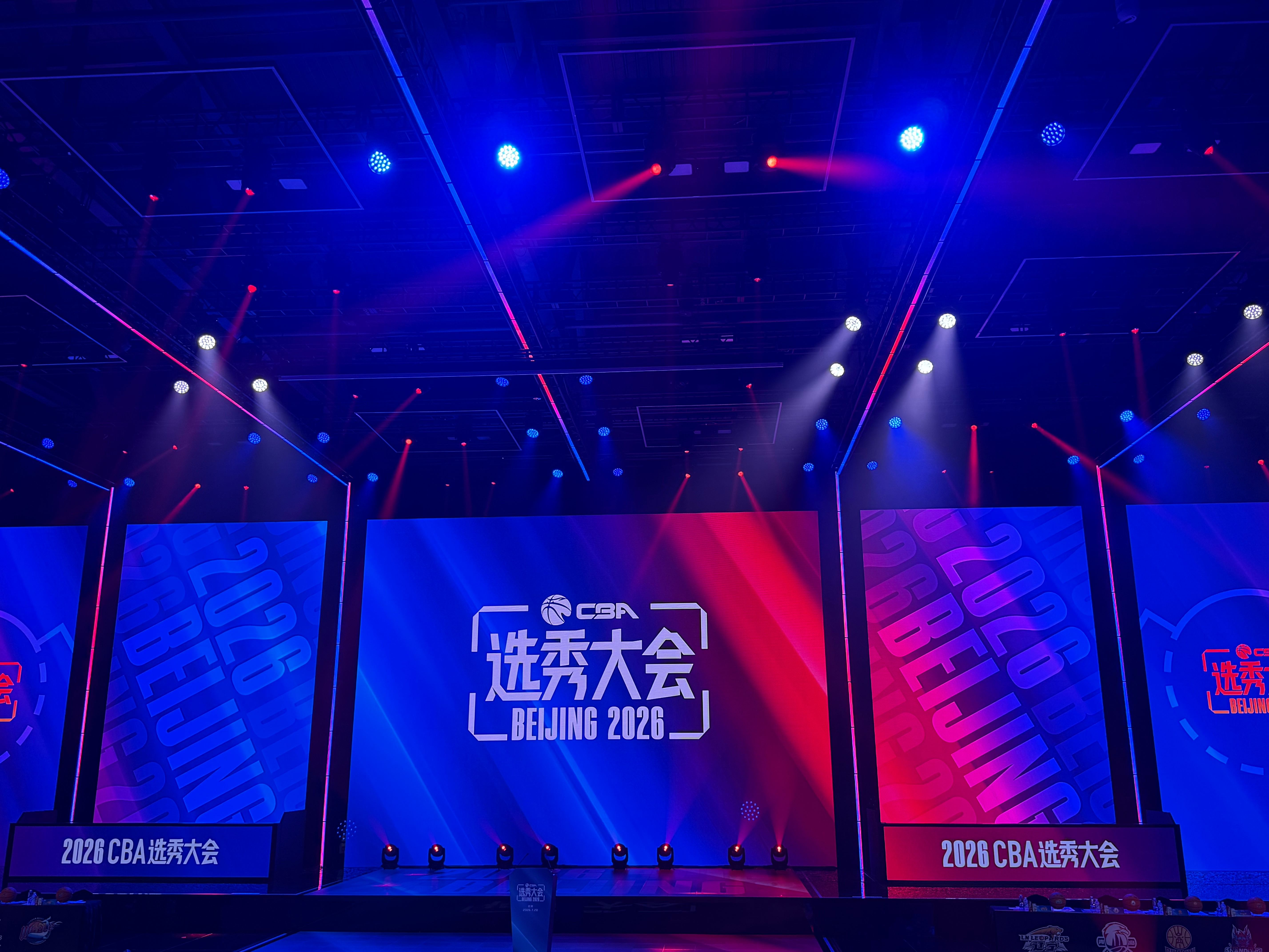 2026cba选秀大会 现场见证CBA新一届力量！ 北京·首钢园