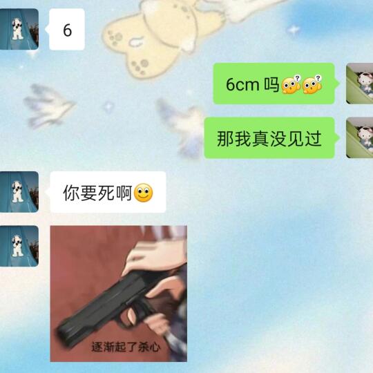 《当男朋友说6时怎么有趣回复》