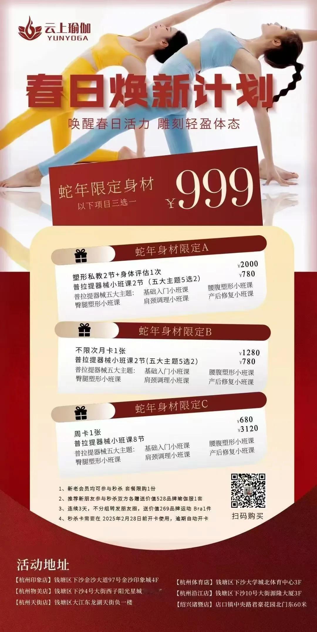 看到以前的同事在发朋友圈，瑜伽课这么值钱吗？