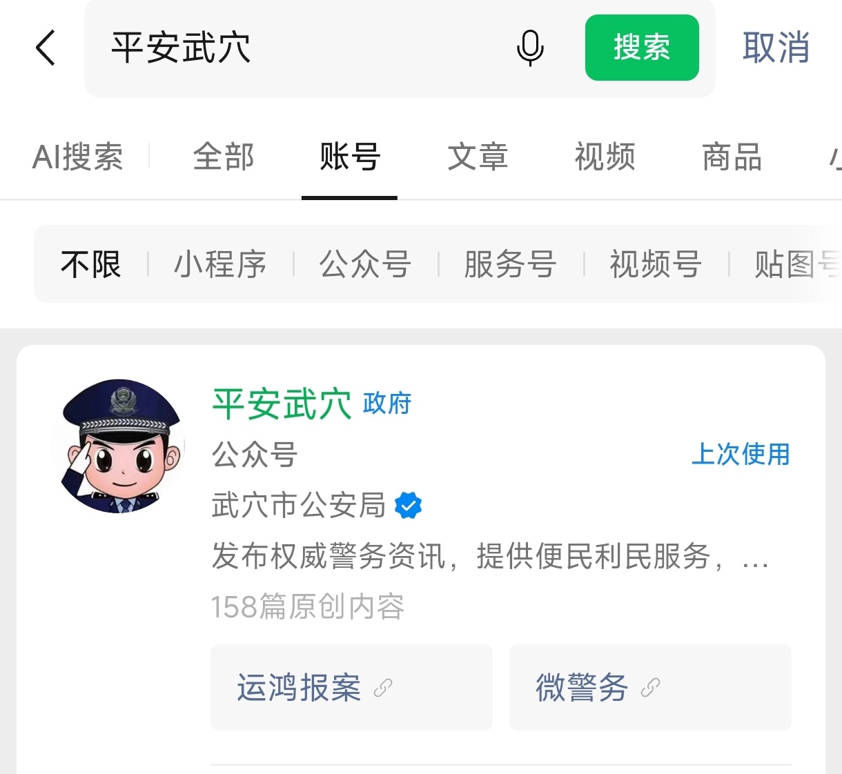 快手神豪“东方阿保”已被公安机关批准逮捕！黄冈市公安机关已依法对运鸿集团股份有限