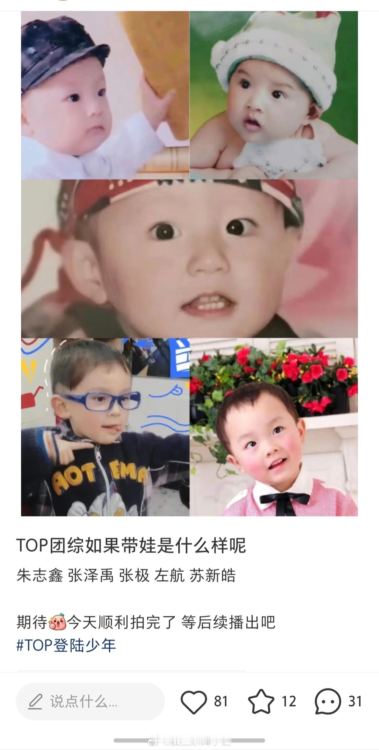 TOP拍了育儿日记，五个大老爷们育儿