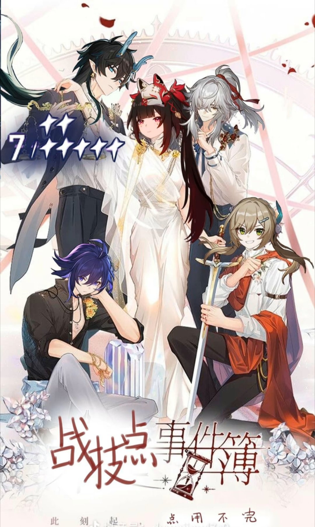 #星穹铁道2.0##星穹铁道日常# 已阅，好活当赏哈哈哈！！！*图源网络侵删 ​